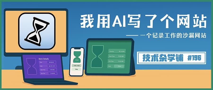 I Used AI to Build a Workday Distraction Website
