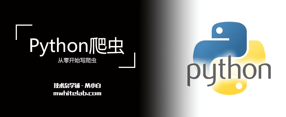 爬虫原理解析