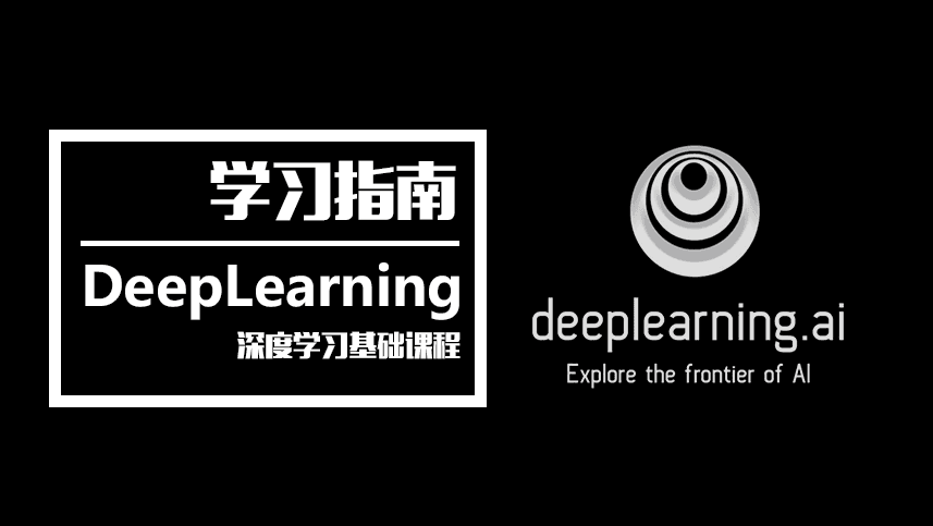 DeepLearning学习指南