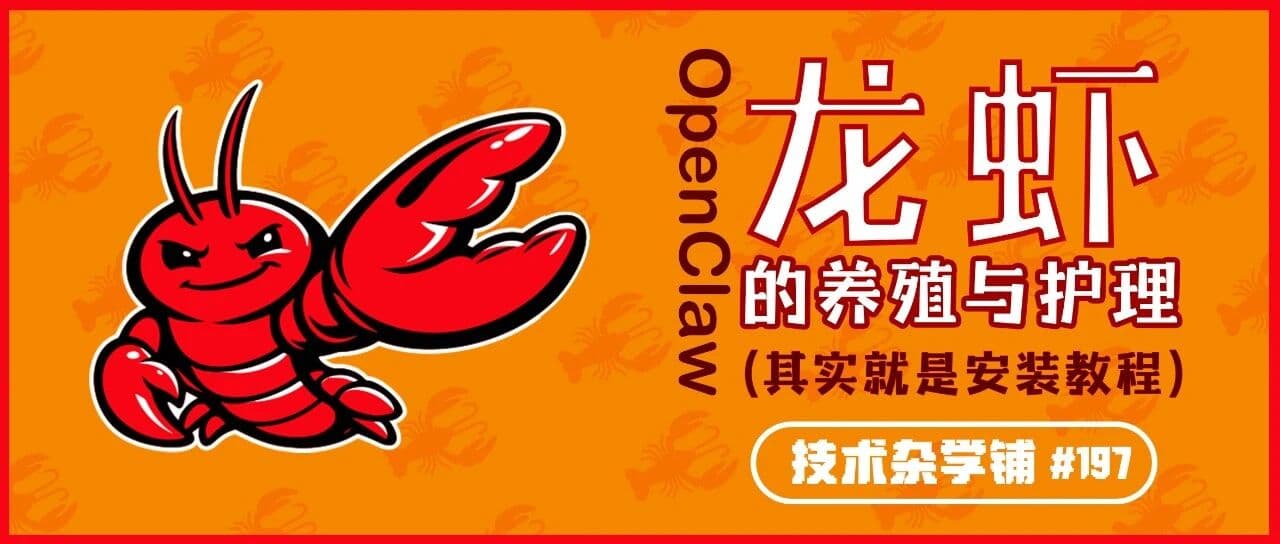 OpenClaw Installation Guide
