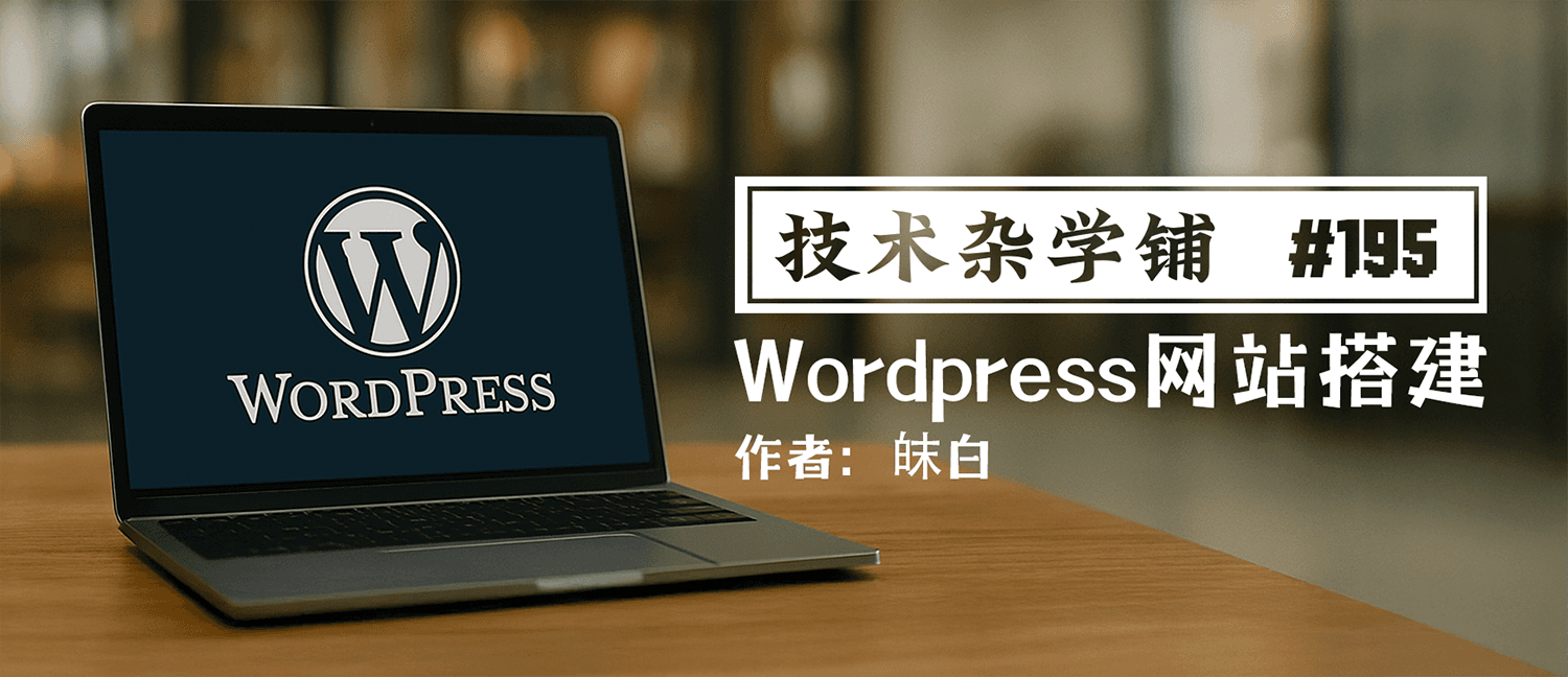 Building a WordPress Website