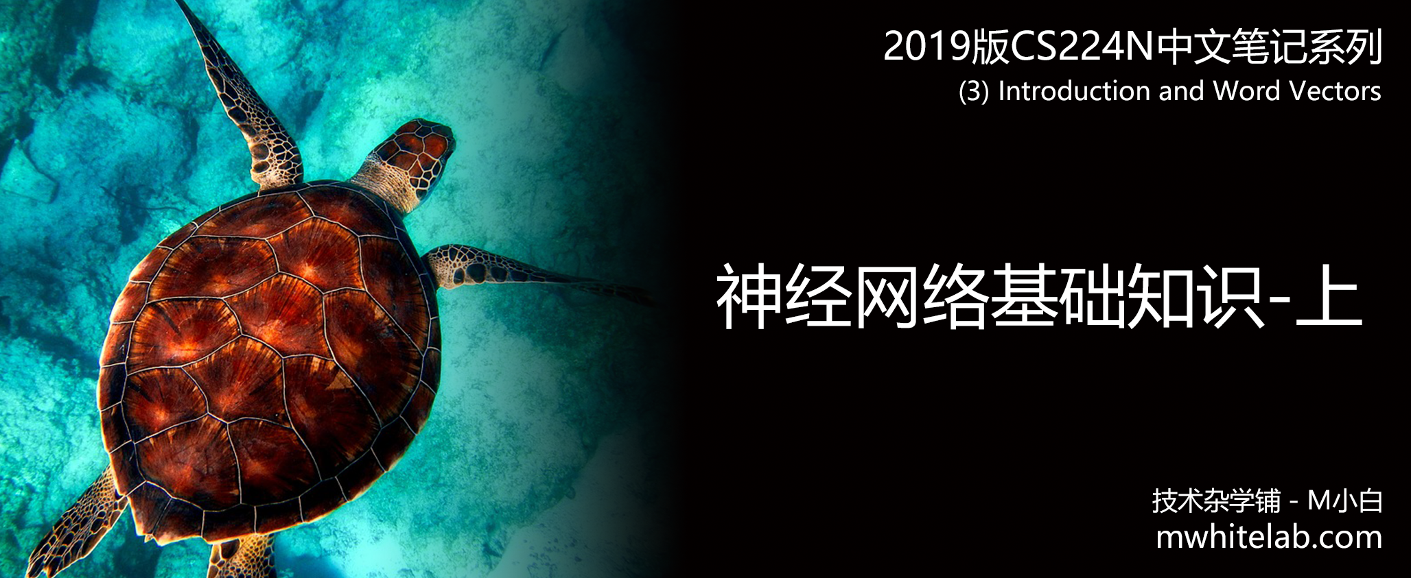 CS224N中文笔记(3)神经网络基础知识-上