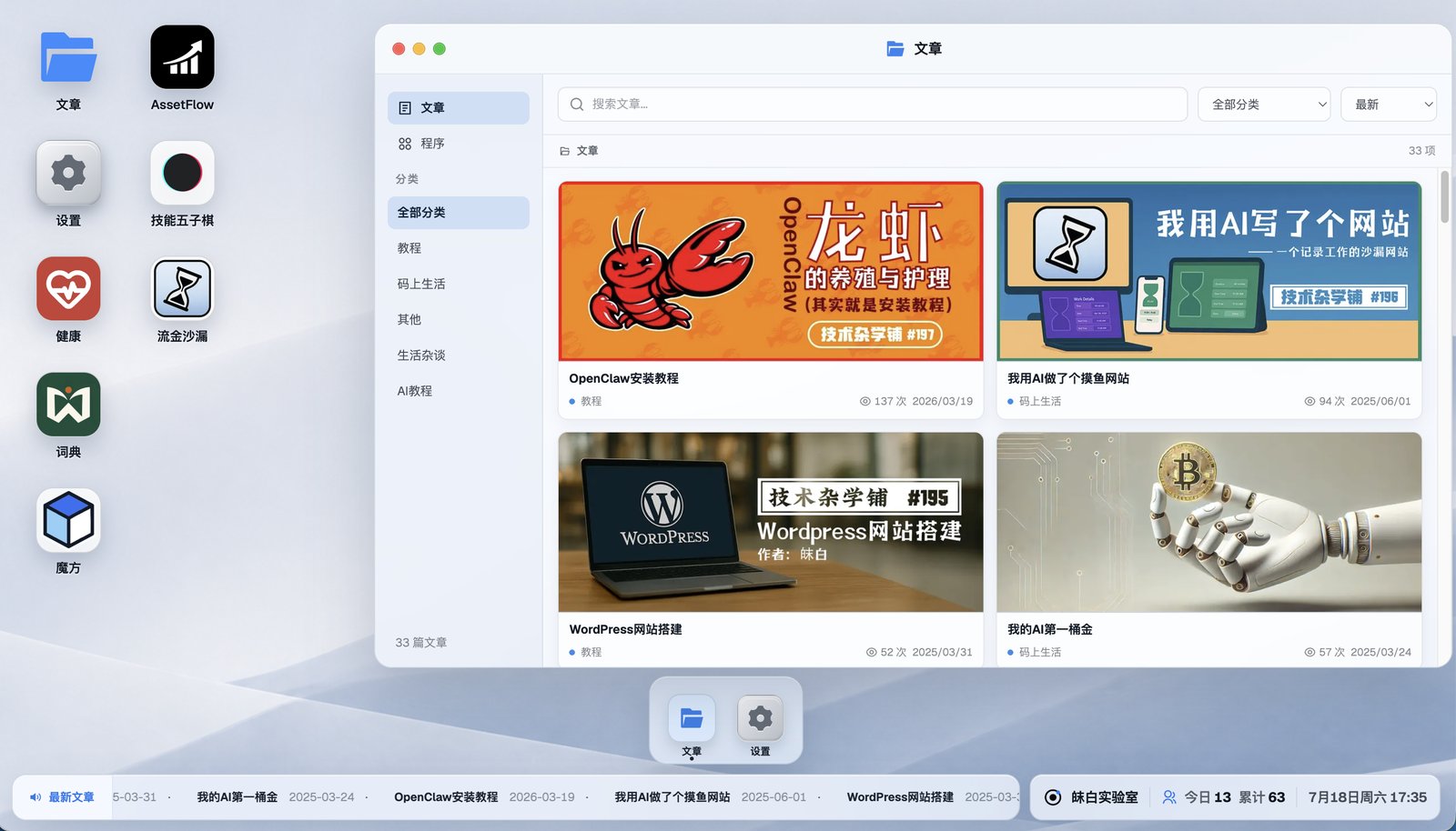 我的个人网站