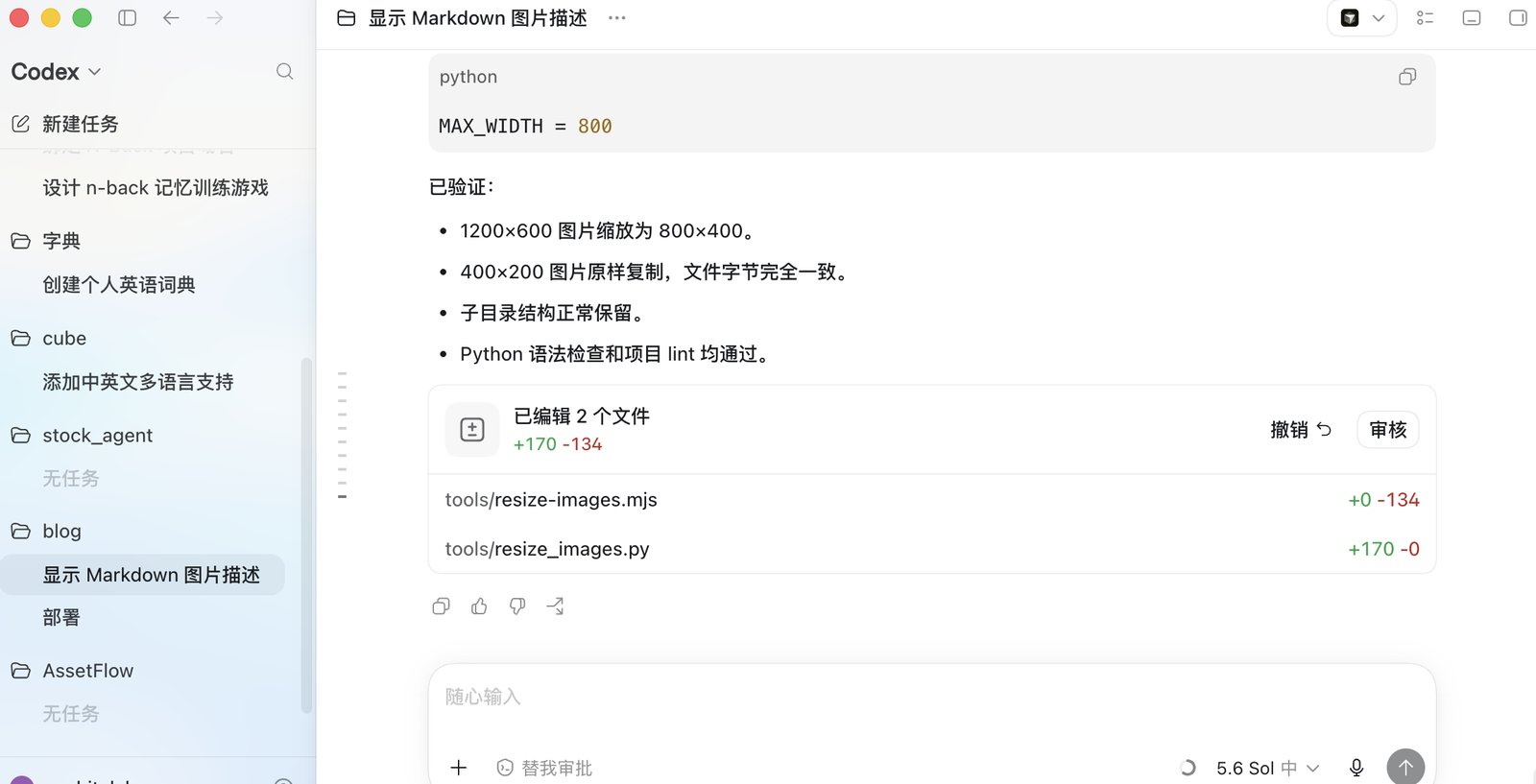 Codex界面
