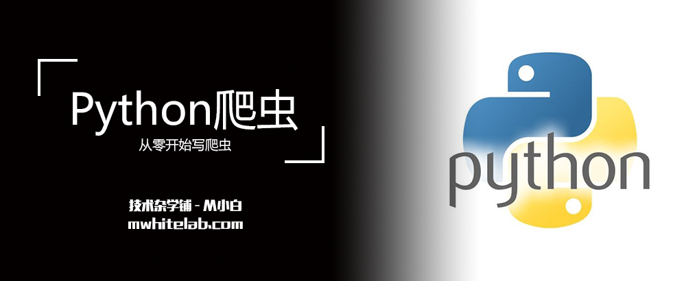爬虫原理解析